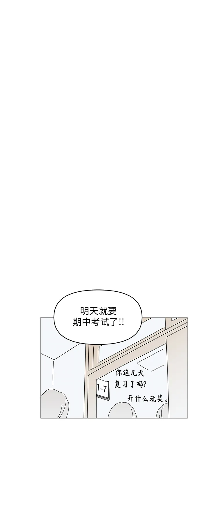 第57话 第27页