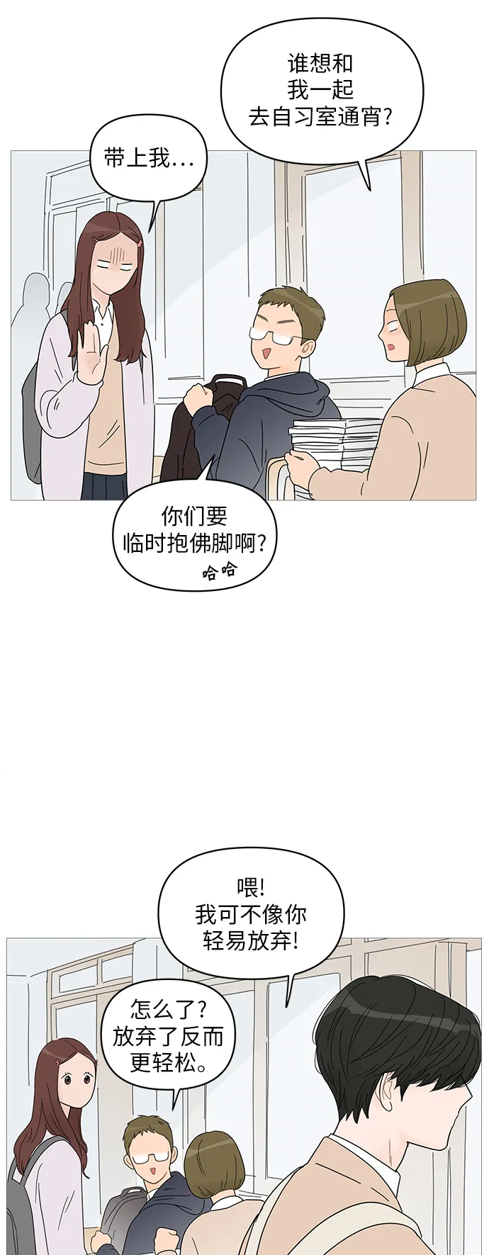 第57话 第28页