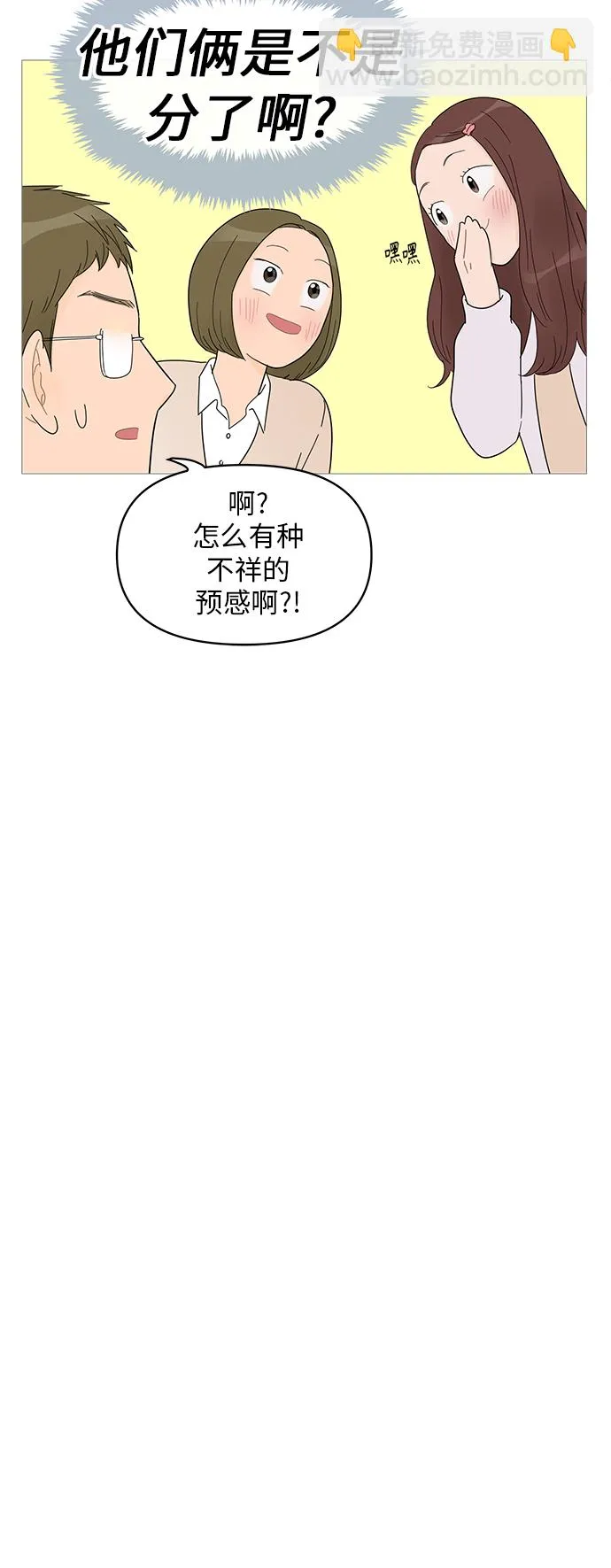 第57话 第30页