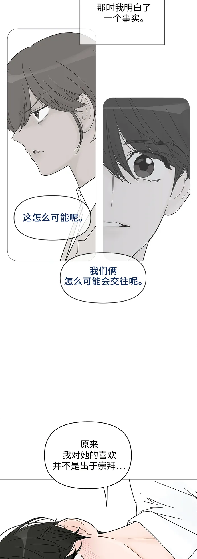 第57话 第38页