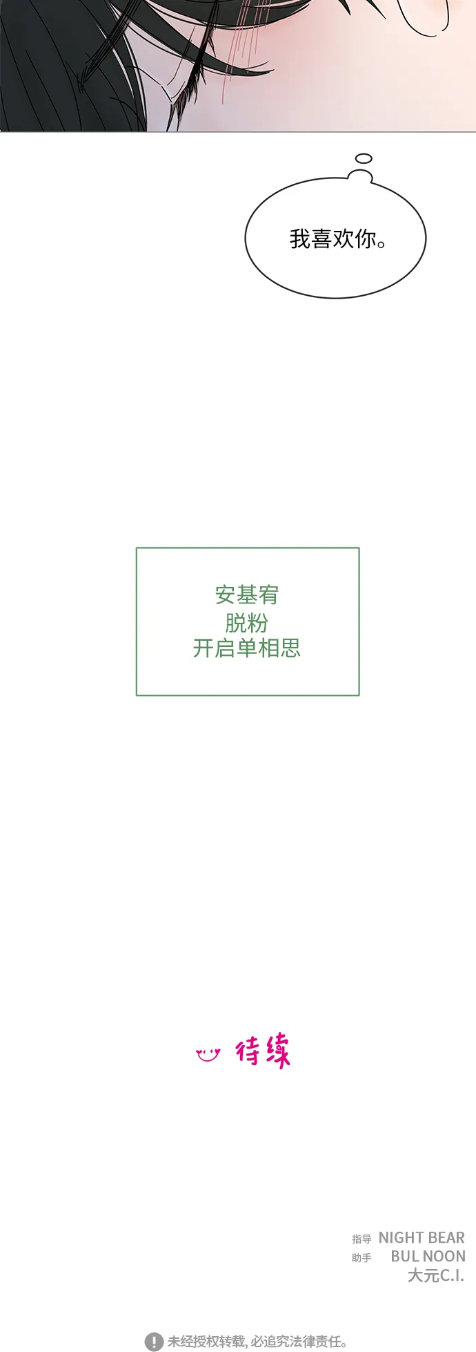 第57话 第41页