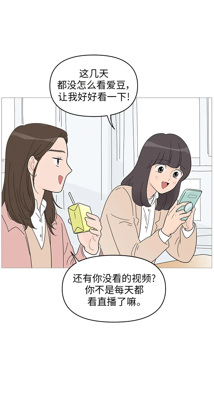 第58话 第2页