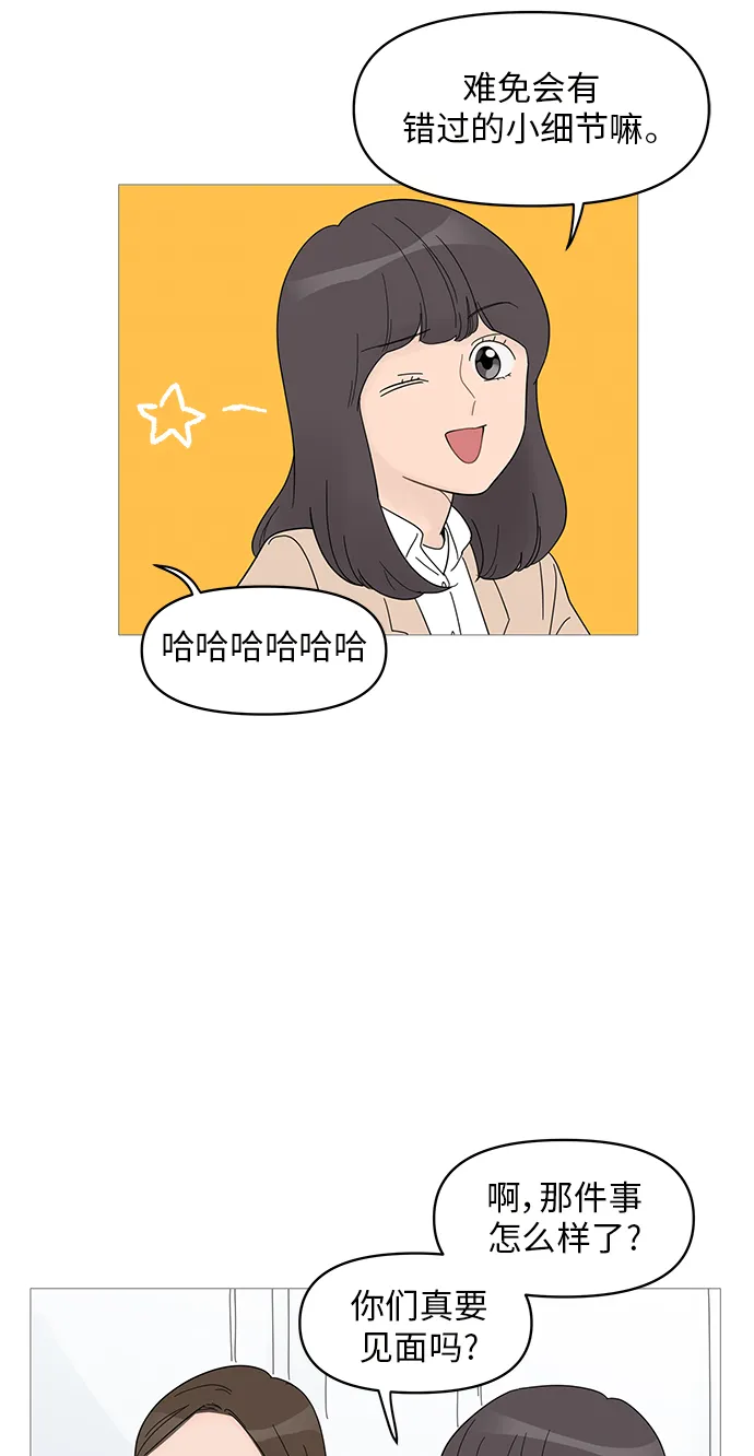 第58话 第3页