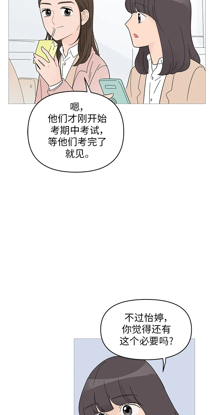 第58话 第4页