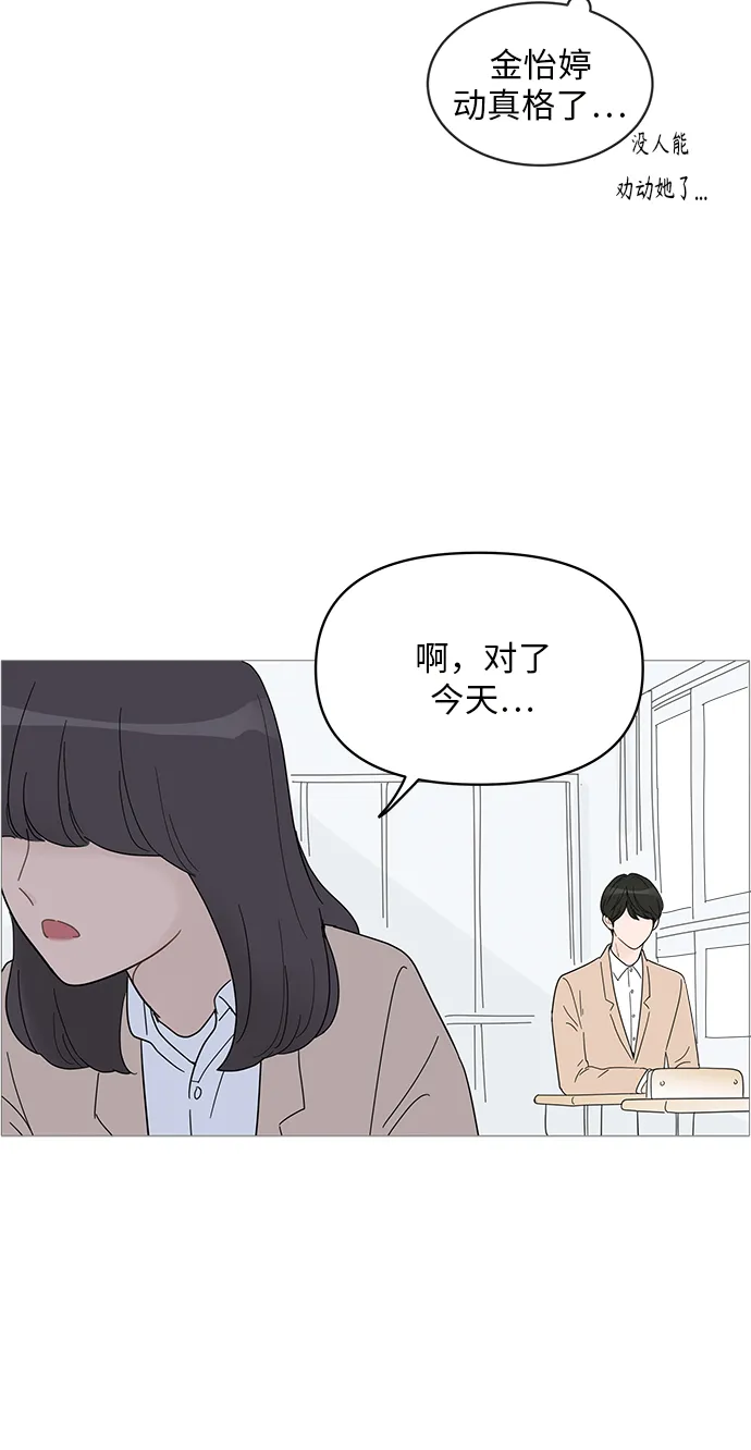 第58话 第6页