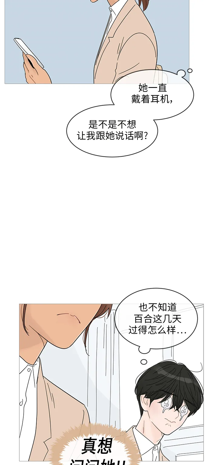 第58话 第8页