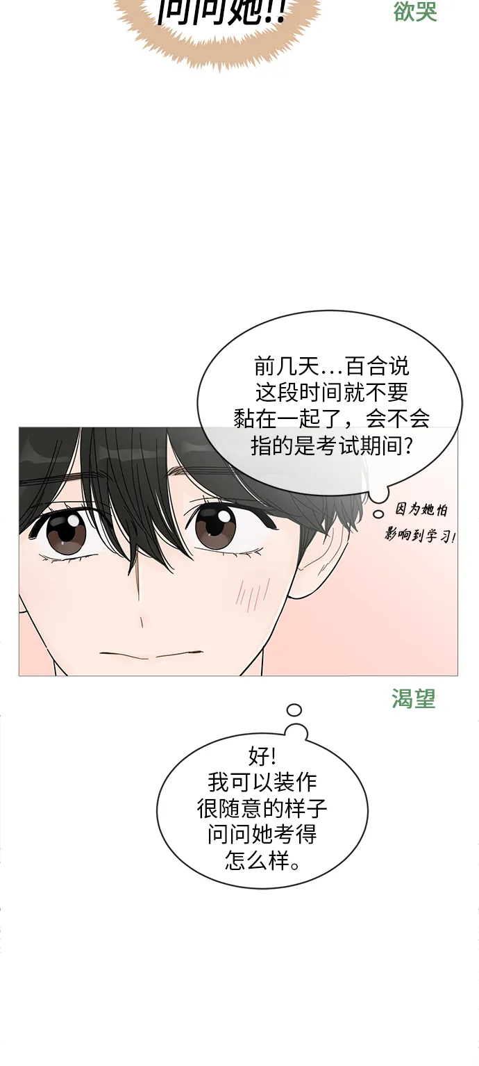 第58话 第9页