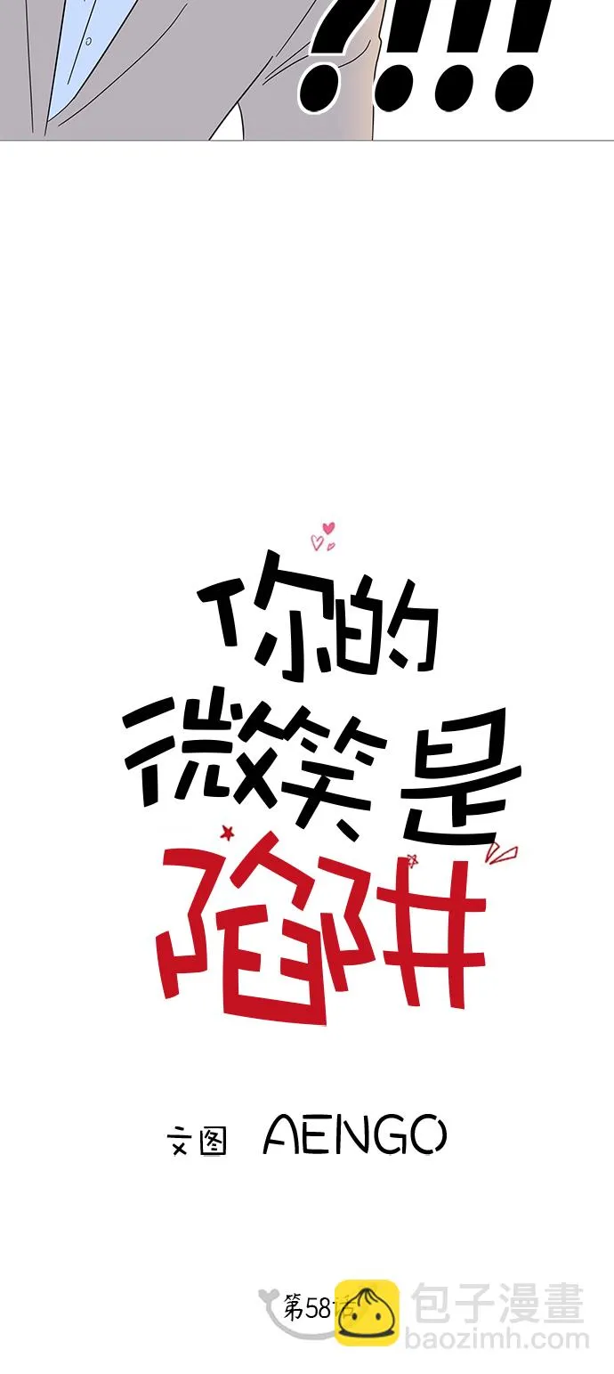 第58话 第13页