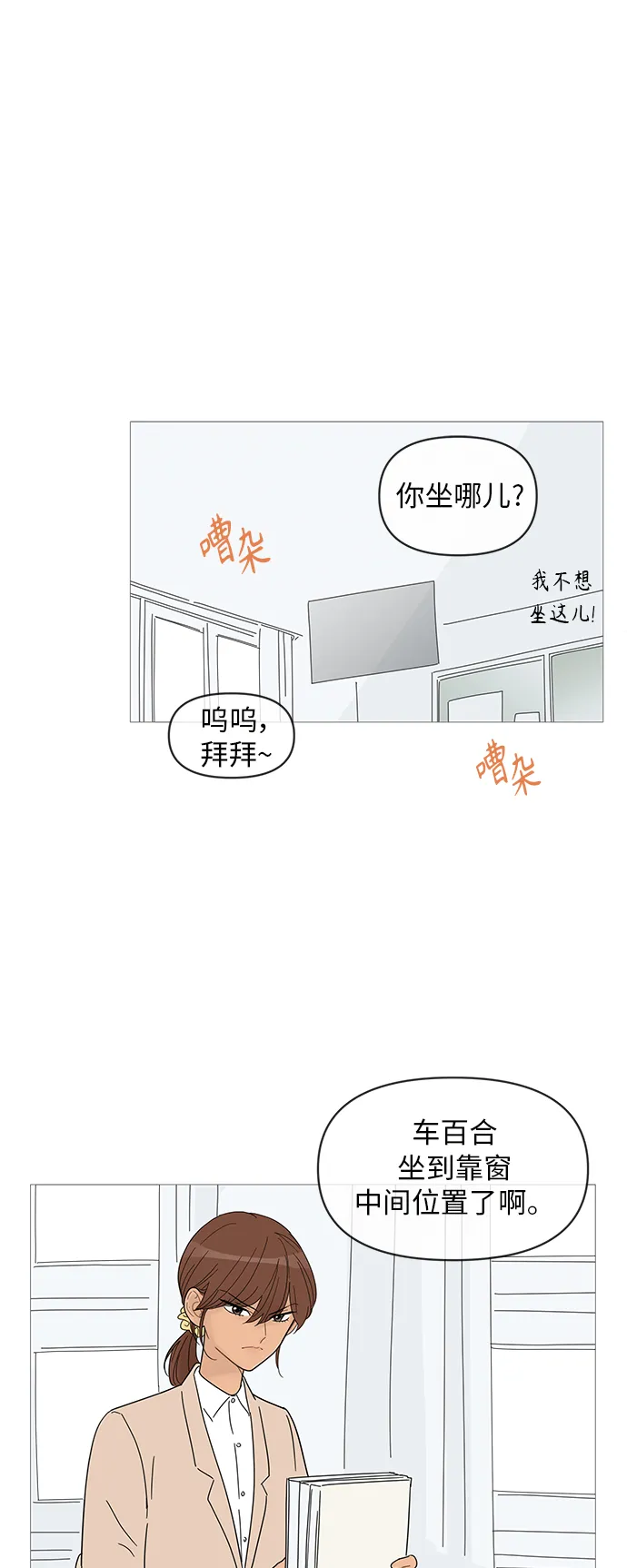 第58话 第14页