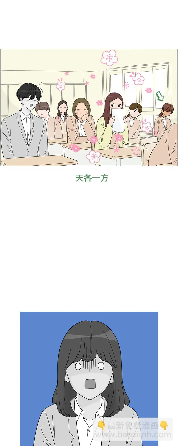 第58话 第16页