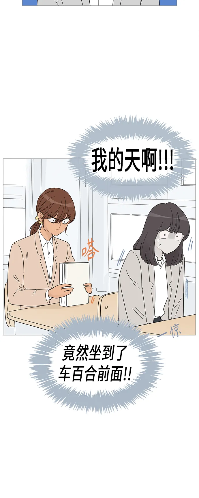 第58话 第17页