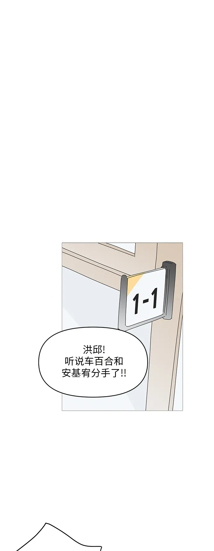 第58话 第18页