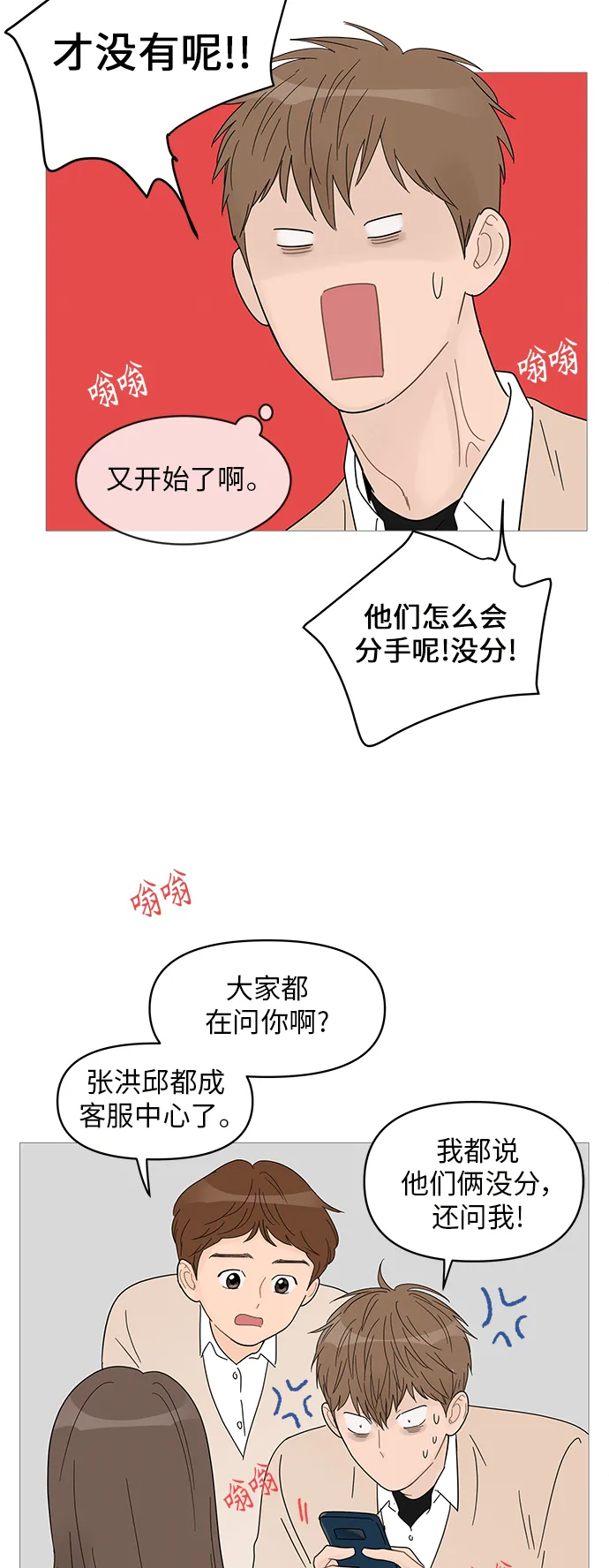 第58话 第19页