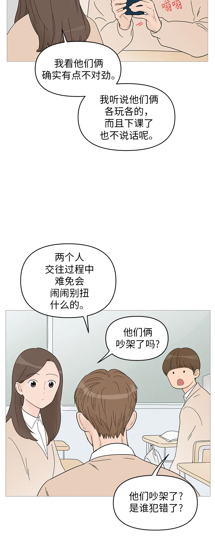 第58话 第20页