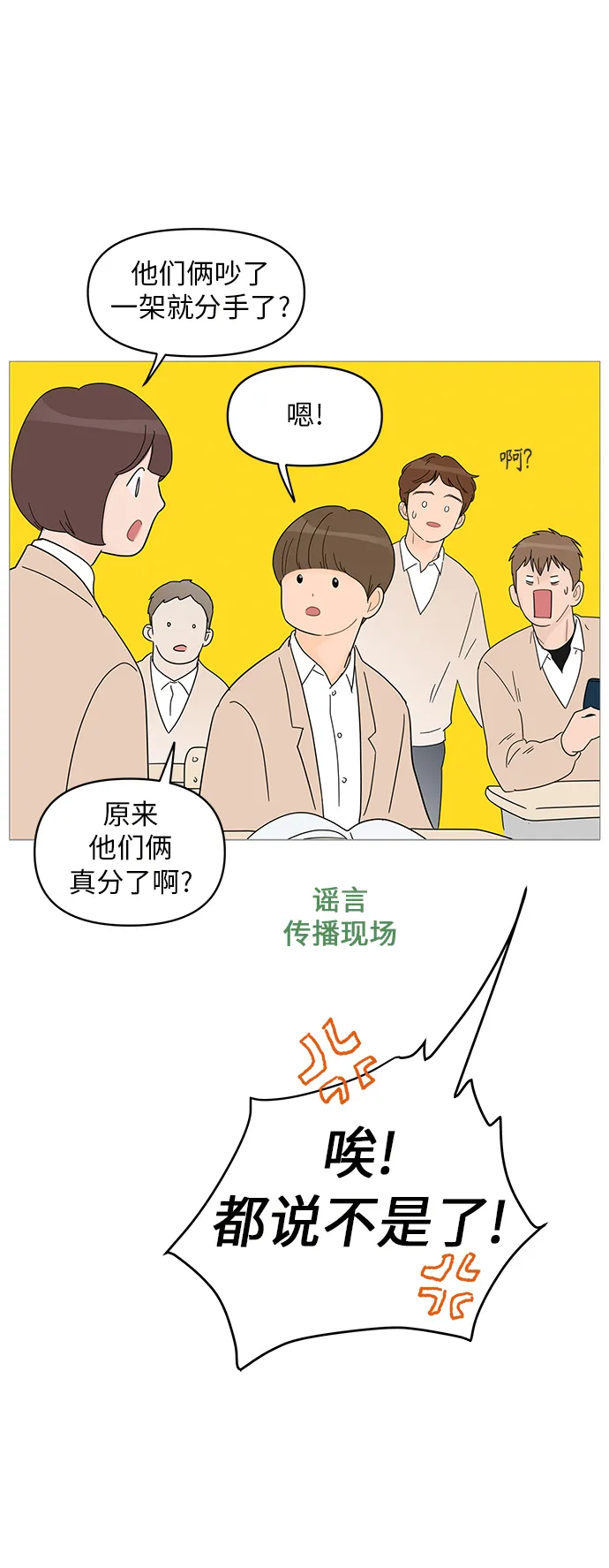 第58话 第21页