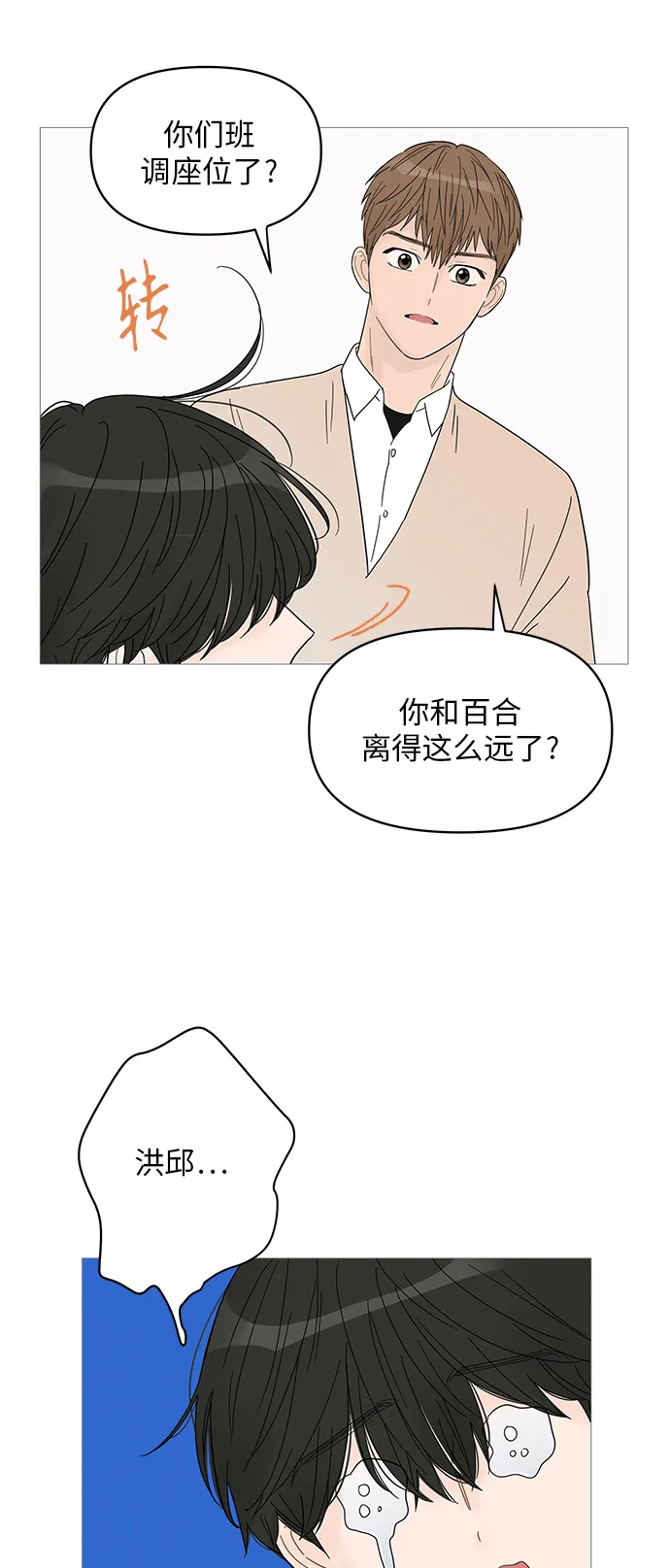 第58话 第35页