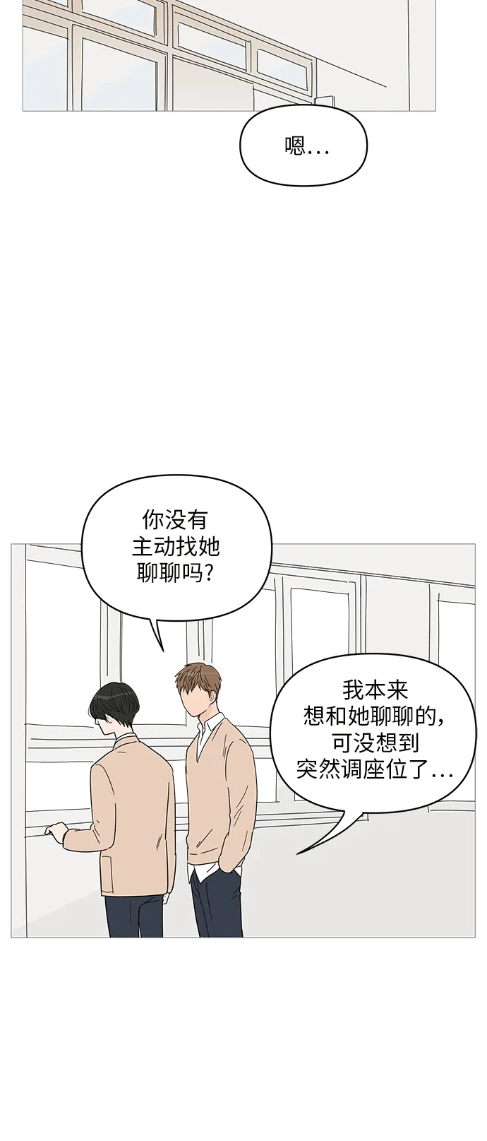 第58话 第37页