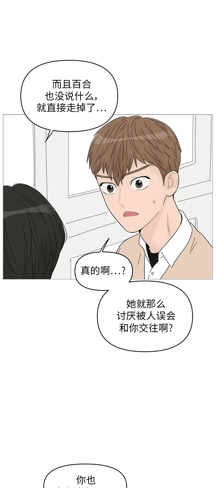 第58话 第38页