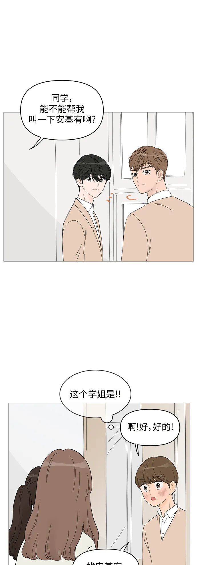 第58话 第42页