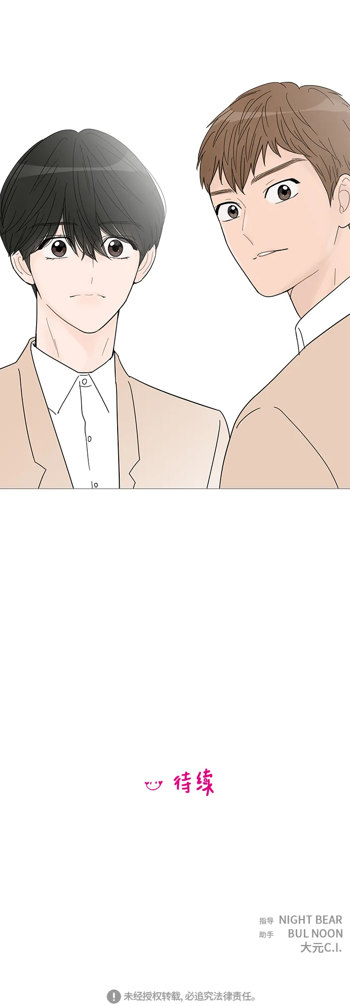 第58话 第45页