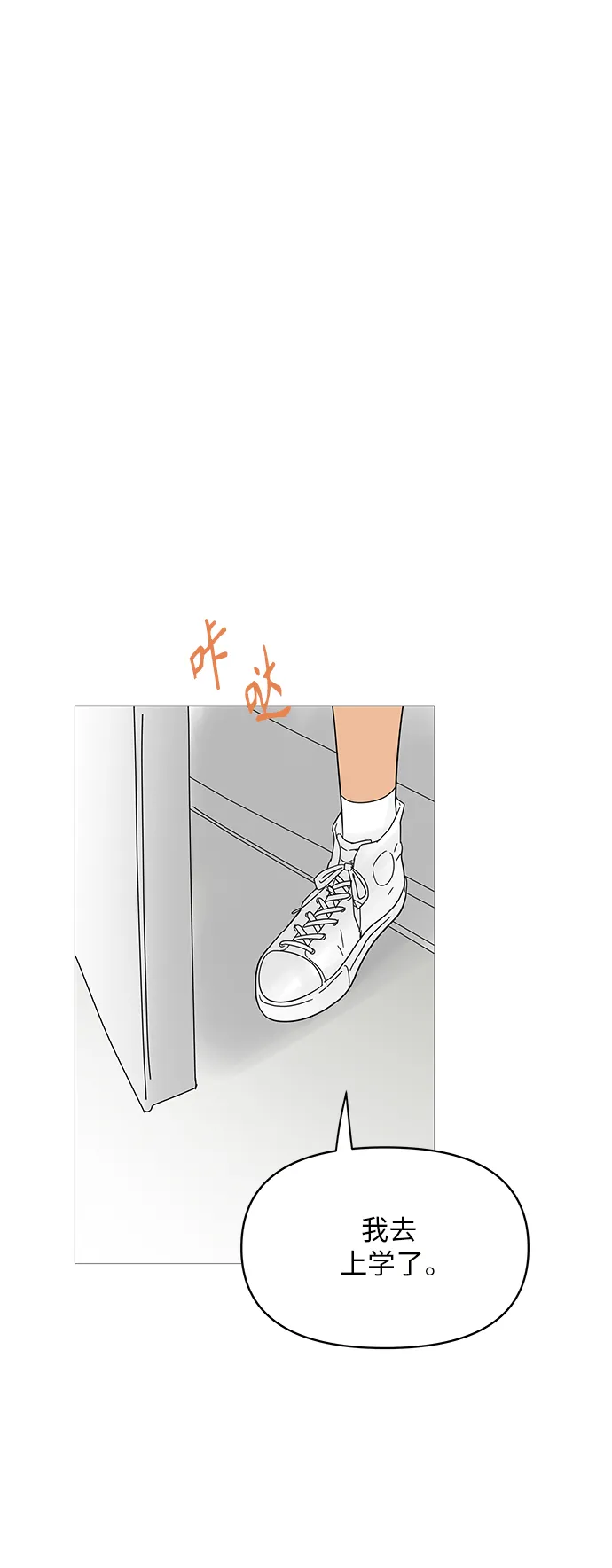 第59话 第1页
