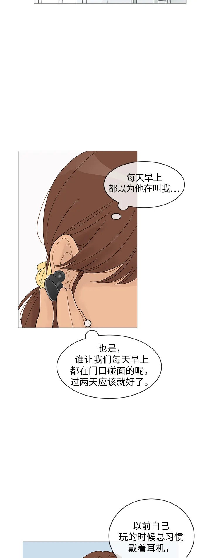 第59话 第7页