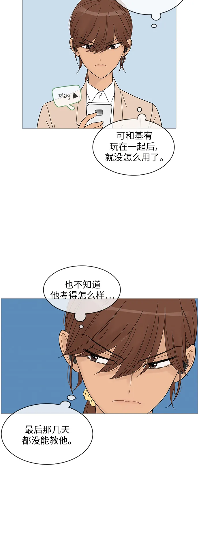 第59话 第8页