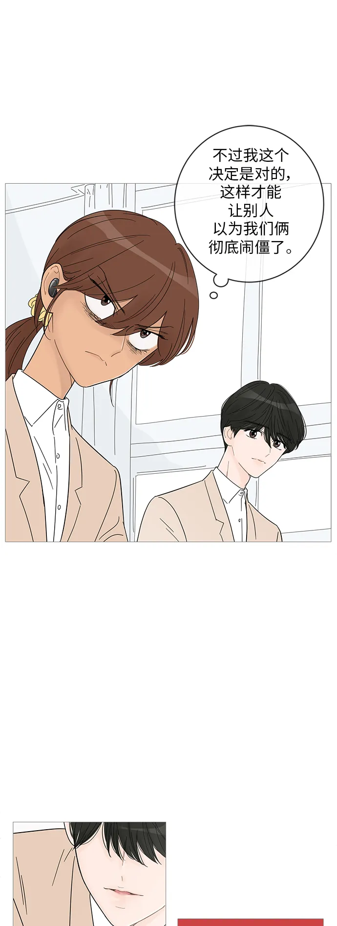 第59话 第9页