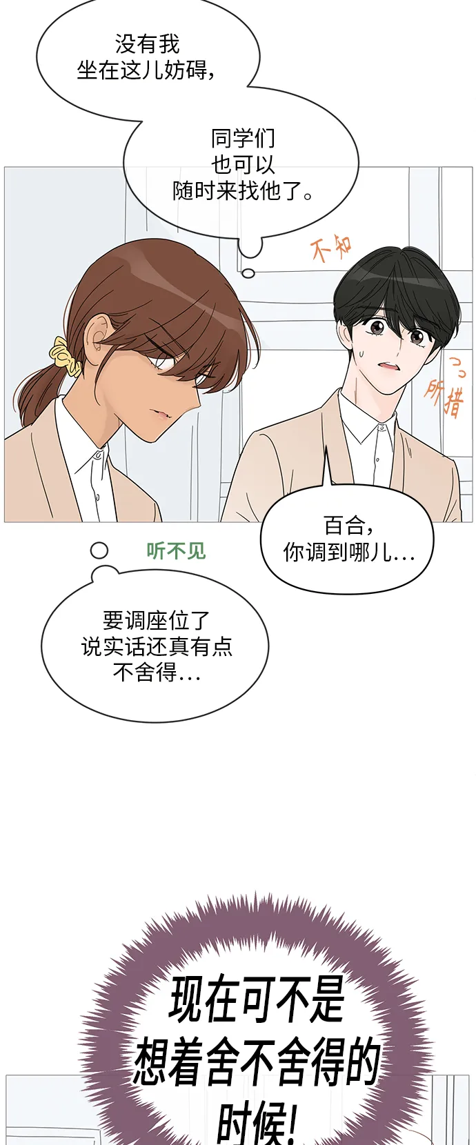第59话 第14页