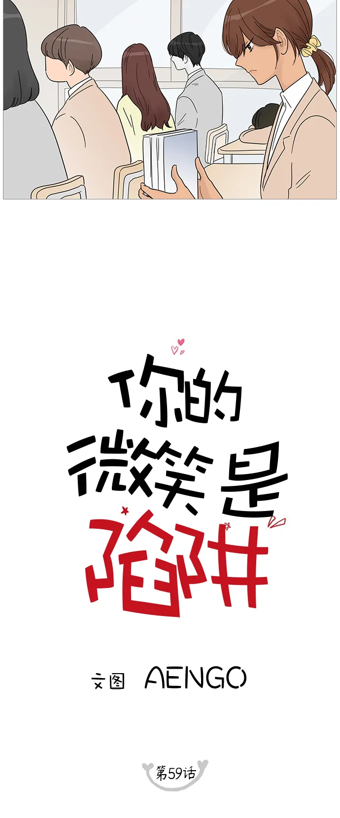 第59话 第16页
