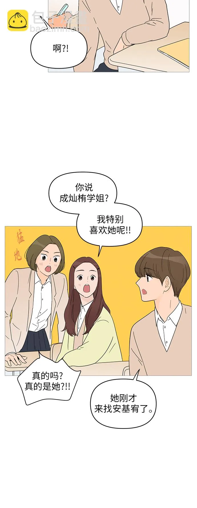 第59话 第18页