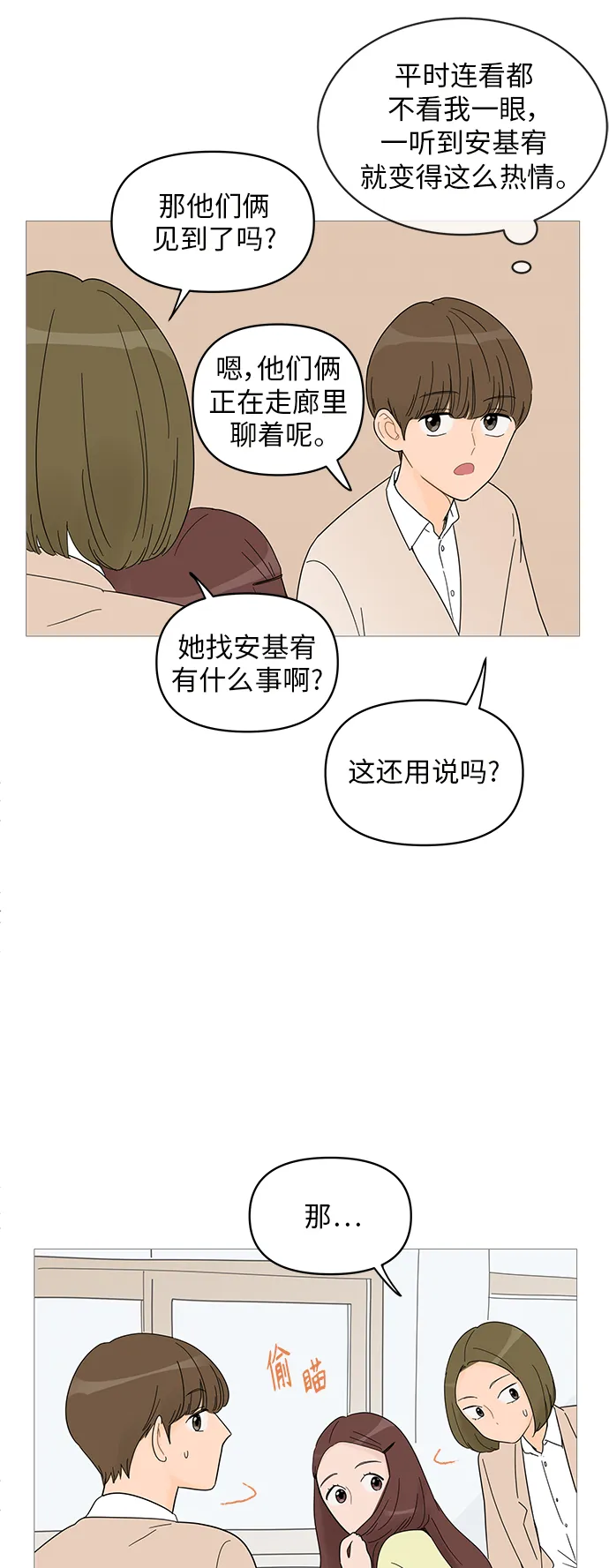 第59话 第19页