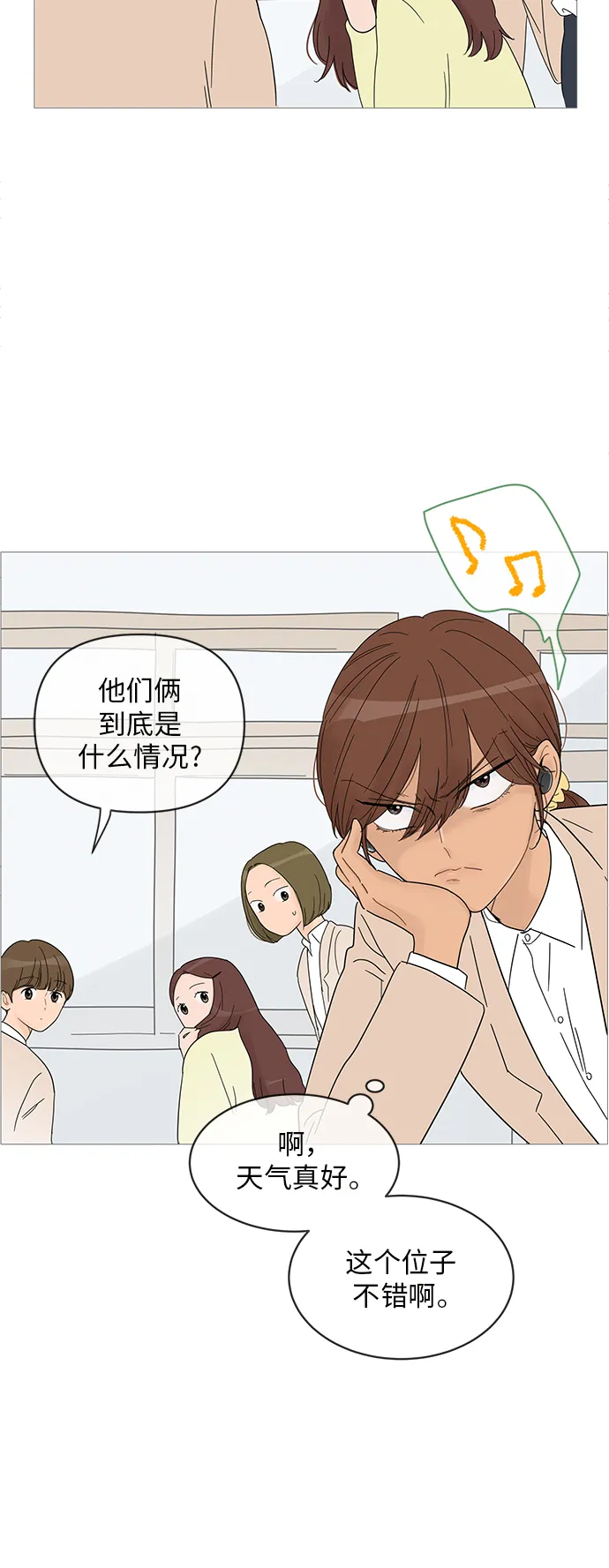 第59话 第20页