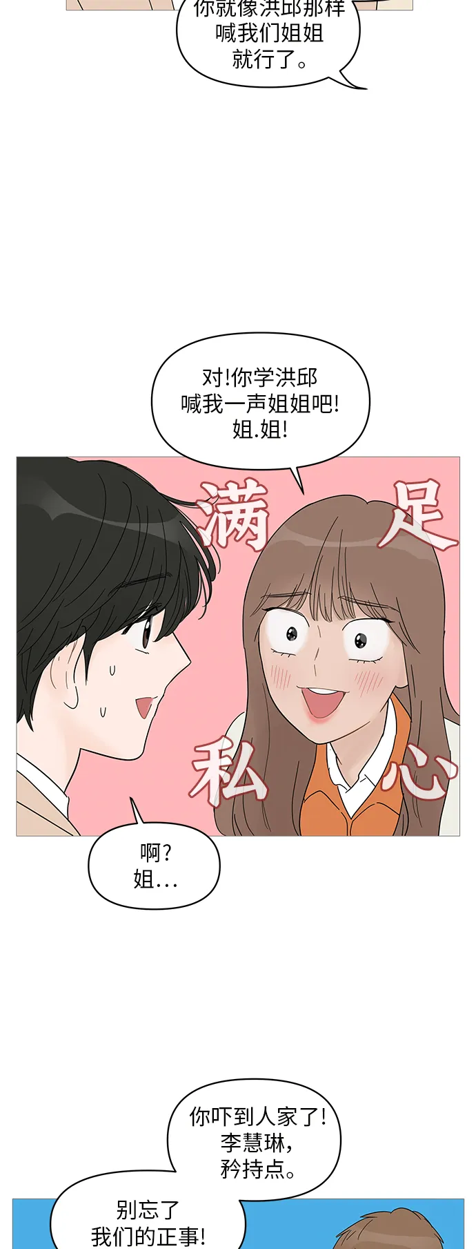 第59话 第27页