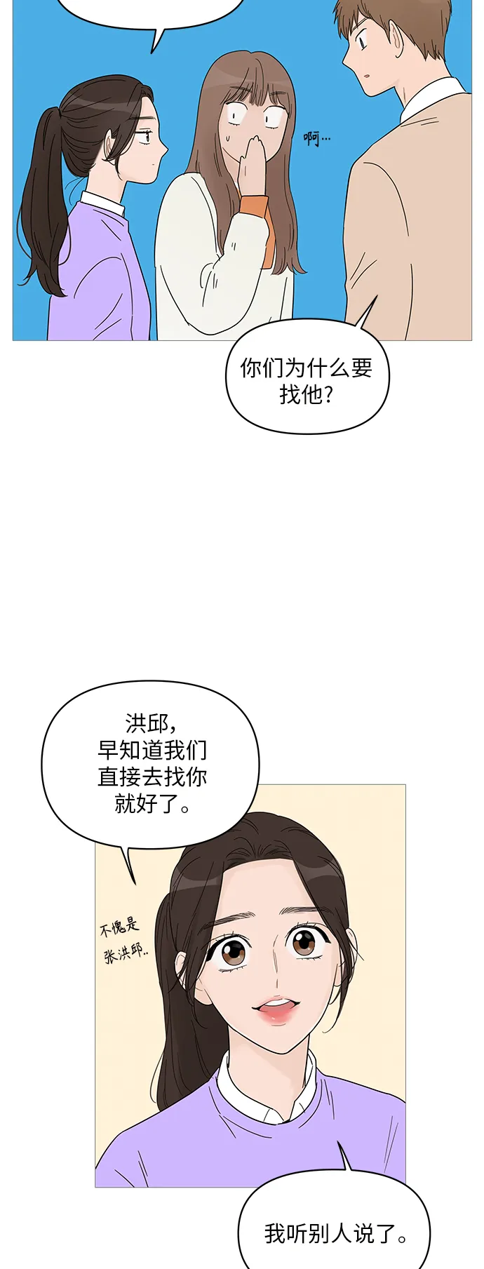 第59话 第28页