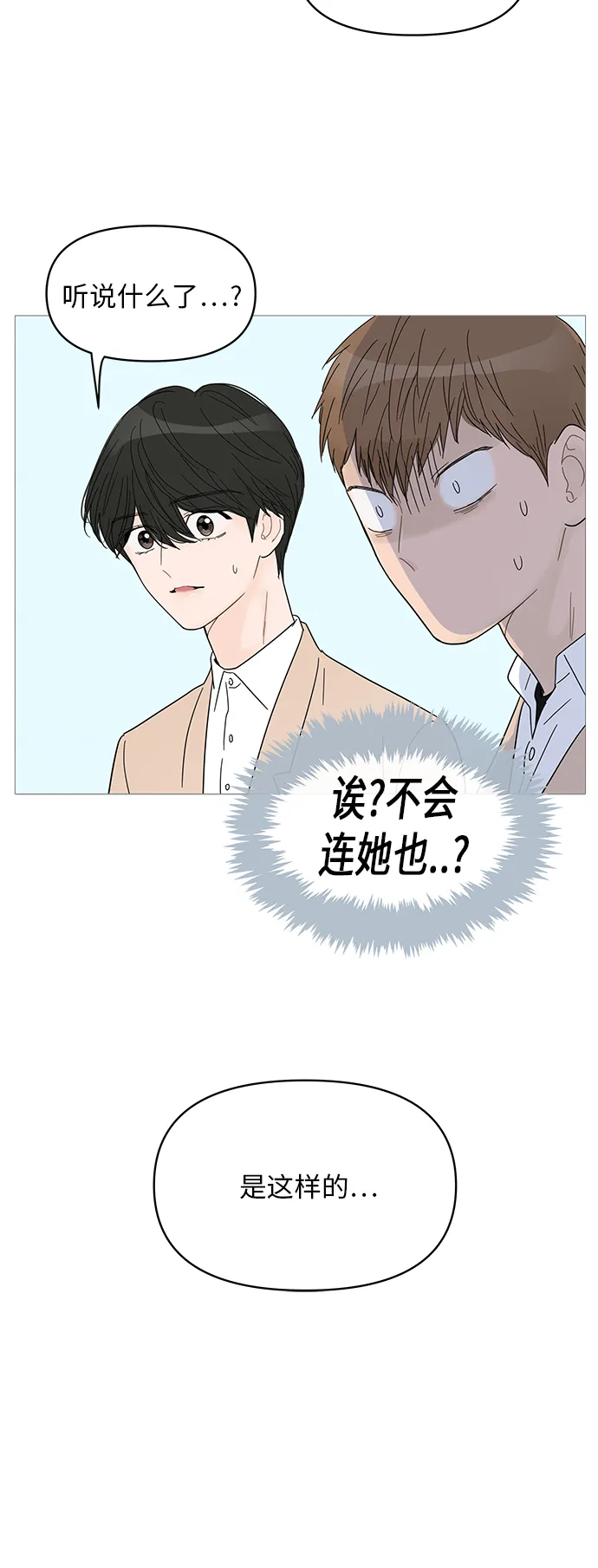 第59话 第29页