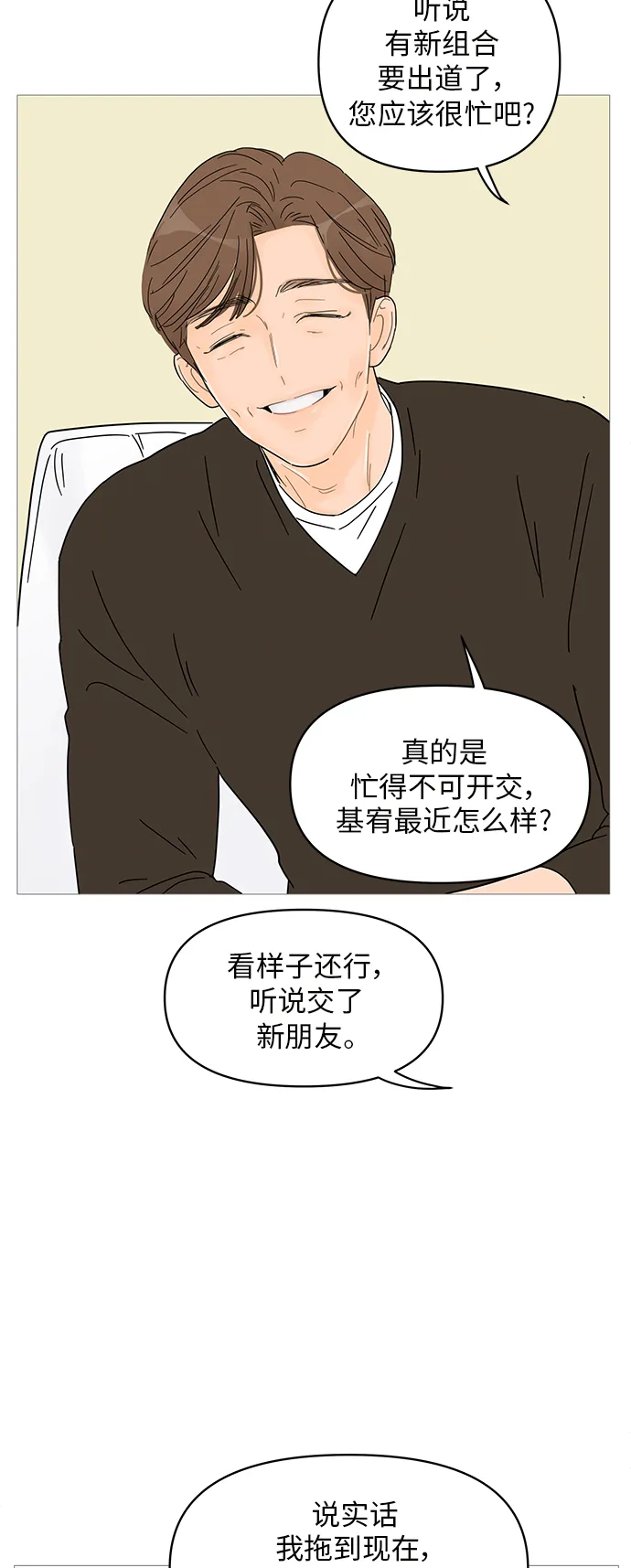 第59话 第32页