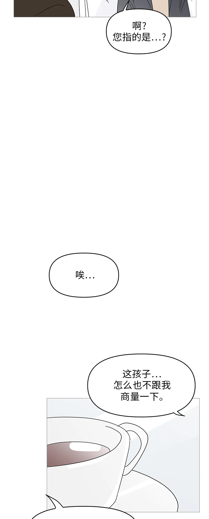 第59话 第34页