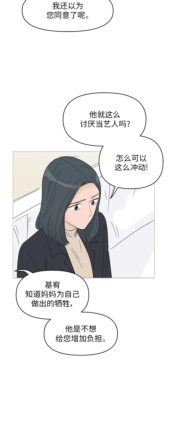 第59话 第35页