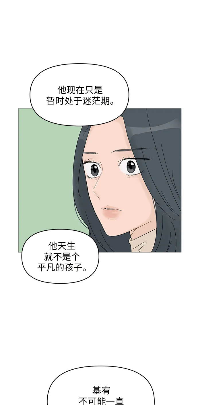 第59话 第38页