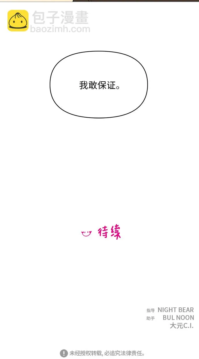 第59话 第43页