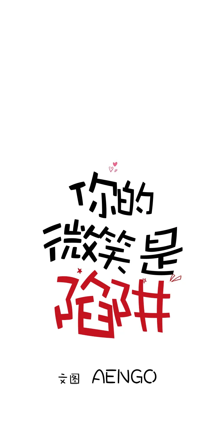 第60话 第1页
