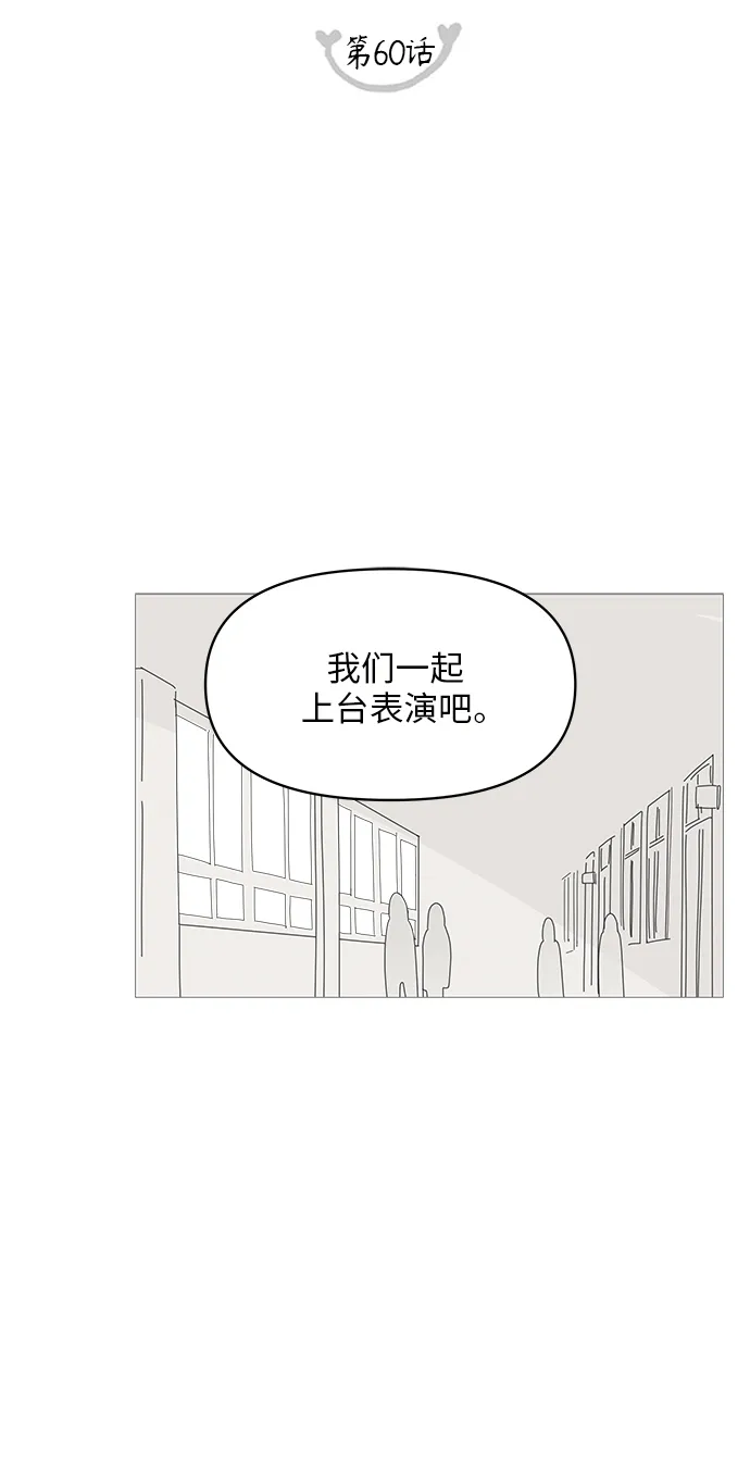 第60话 第2页