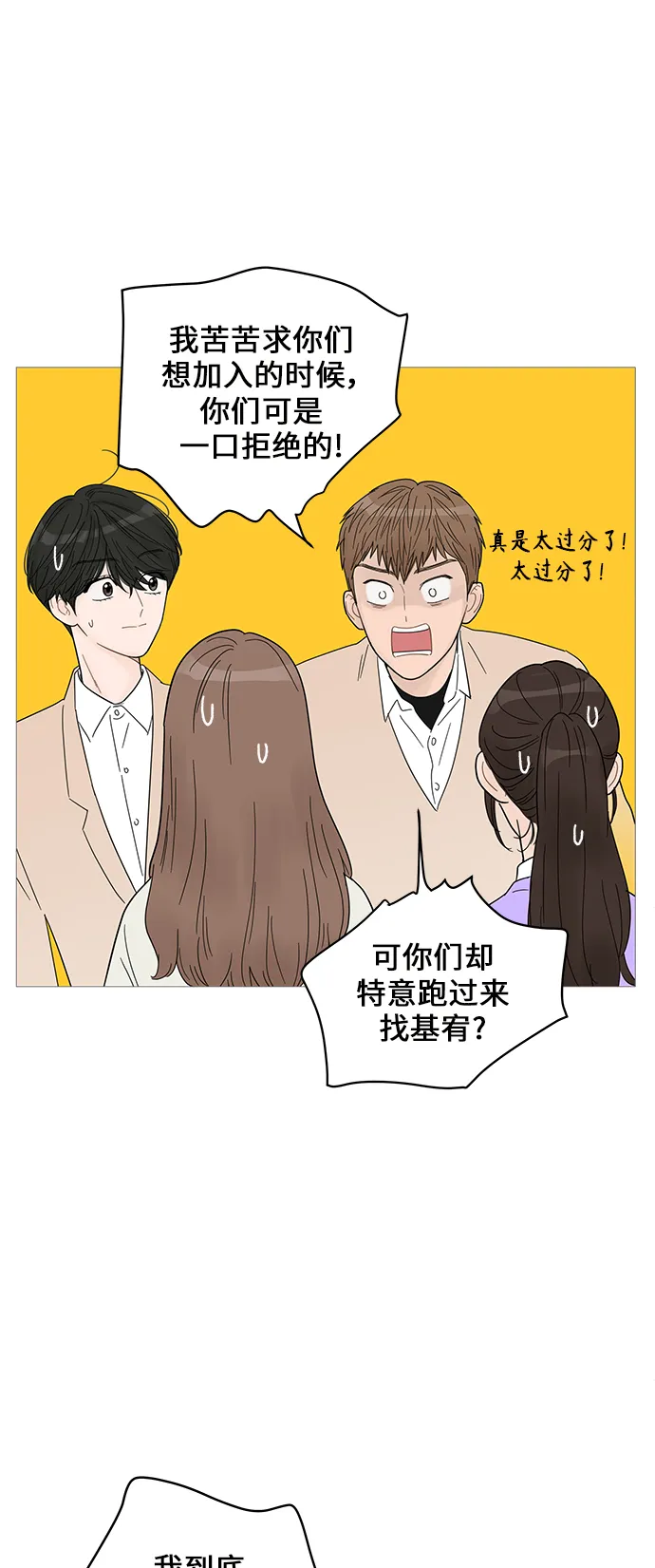 第60话 第5页