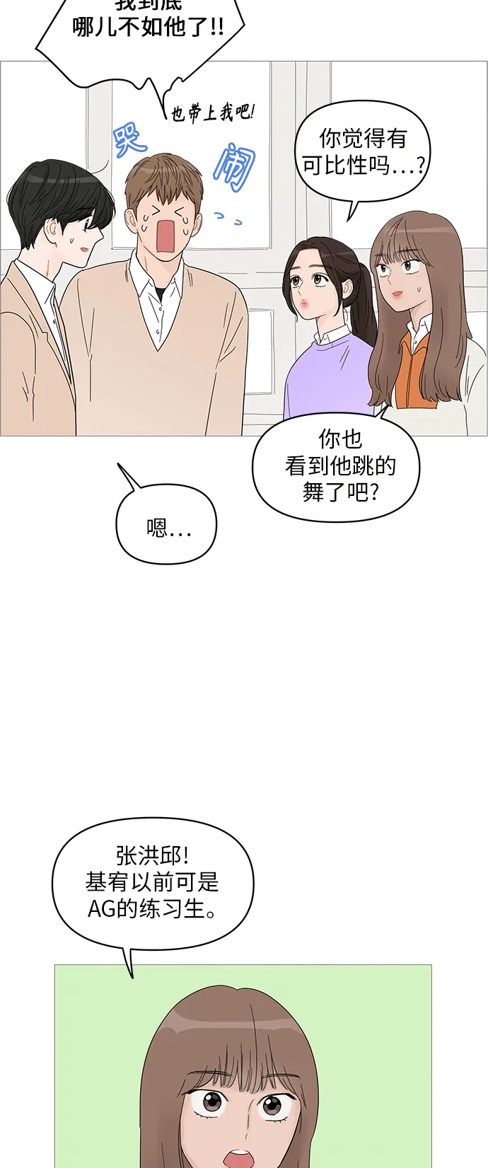第60话 第6页