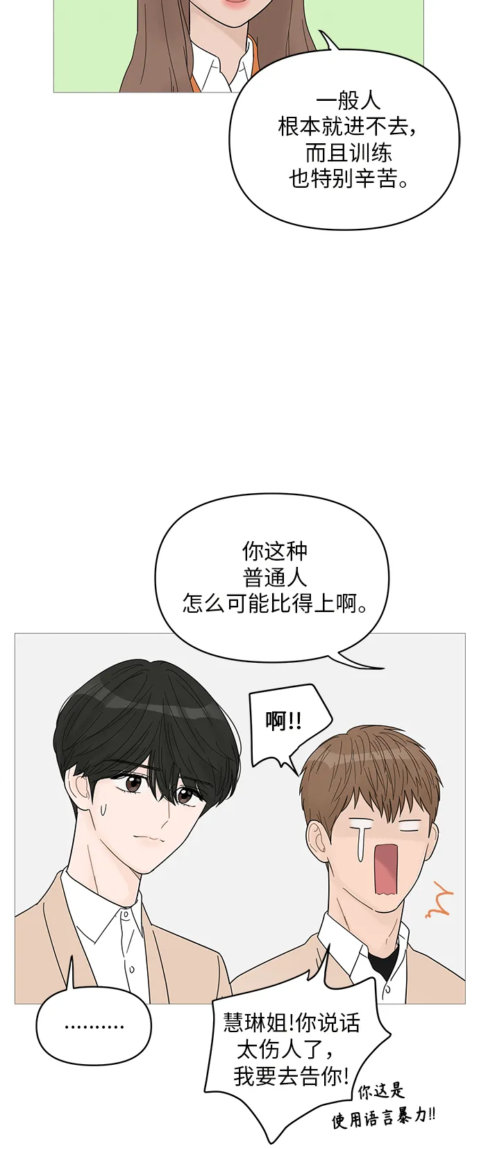 第60话 第7页