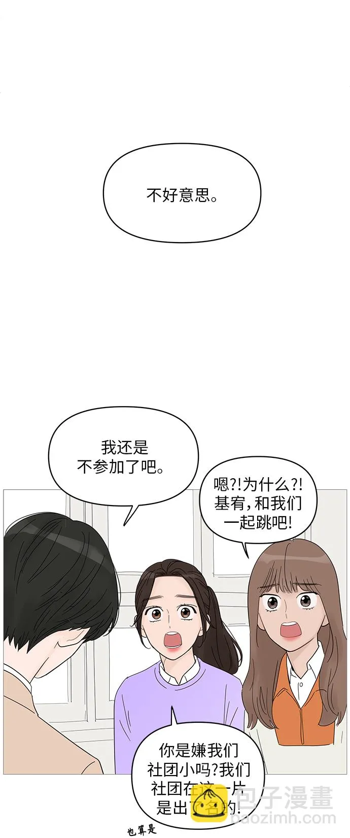 第60话 第8页