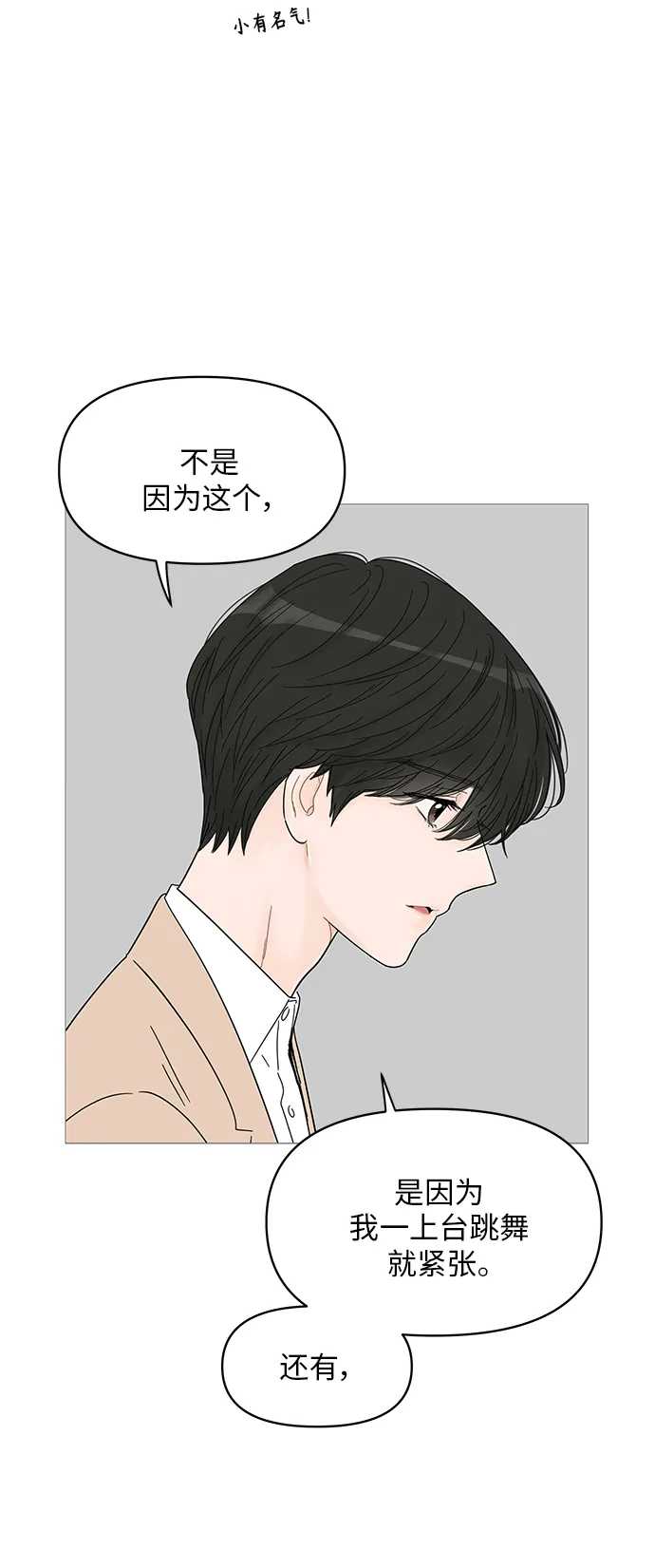 第60话 第9页