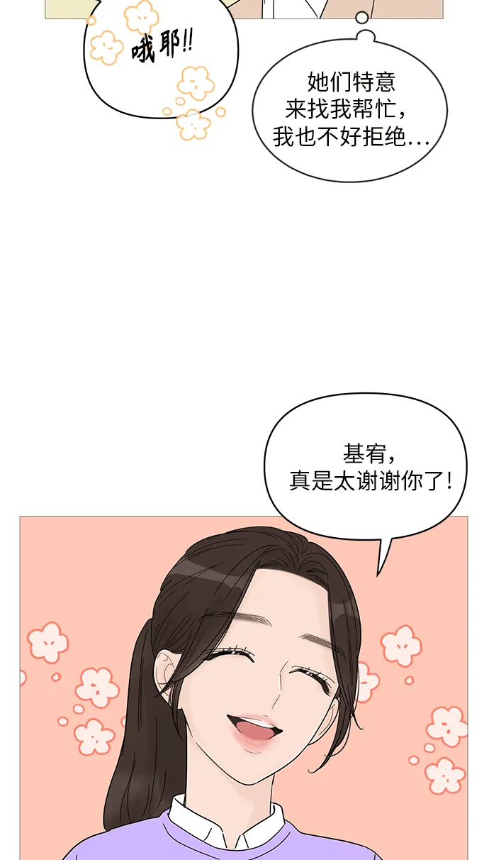 第60话 第13页