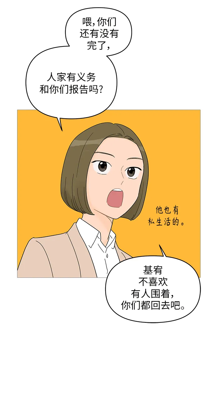 第60话 第23页